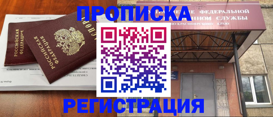 временная регистрация собственник в Смоленске