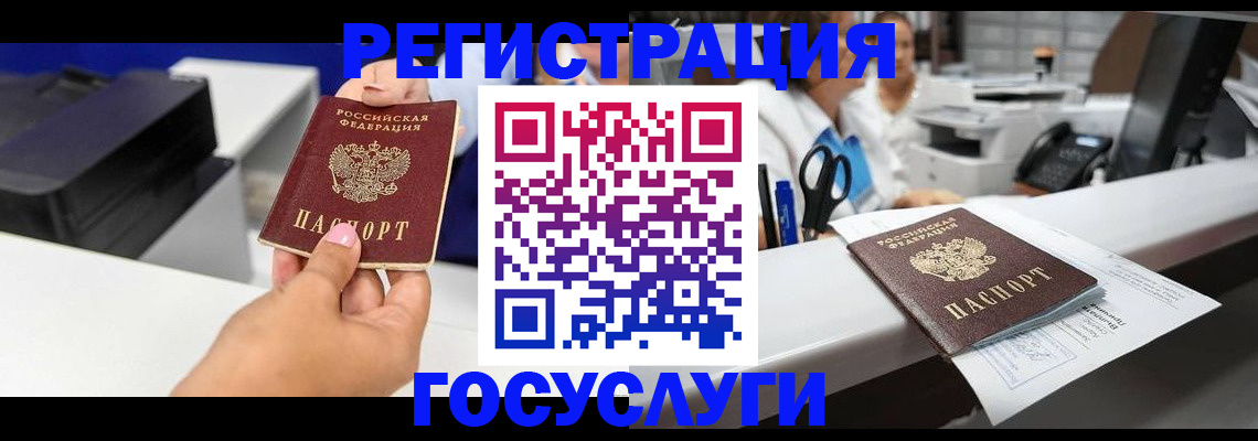 миграционный учет в Смоленске