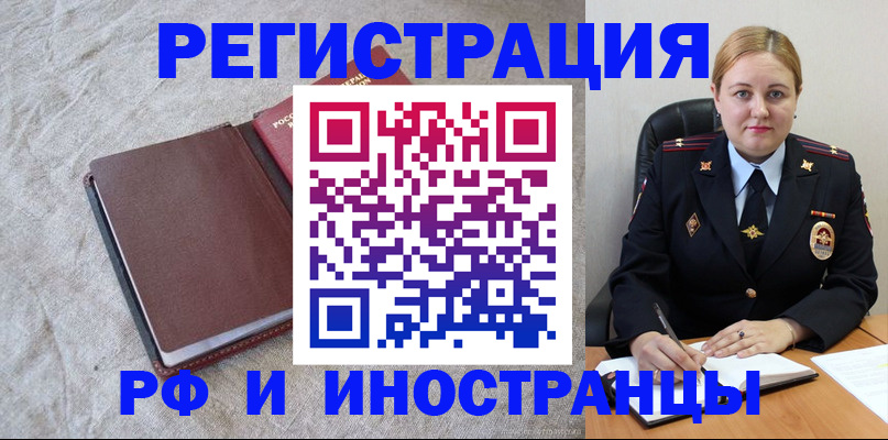 временная регистрация госуслуги в Смоленске