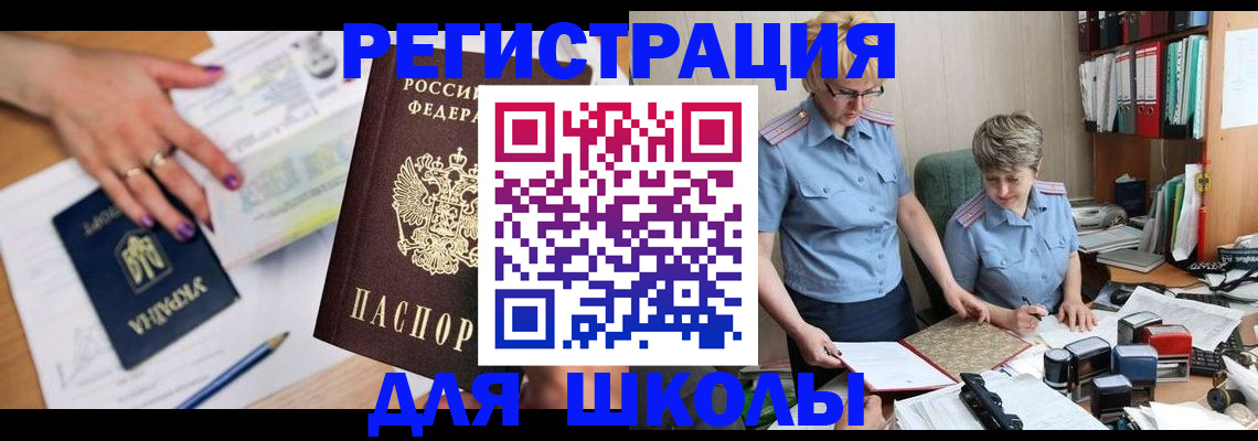 временная регистрация адрес в Смоленске